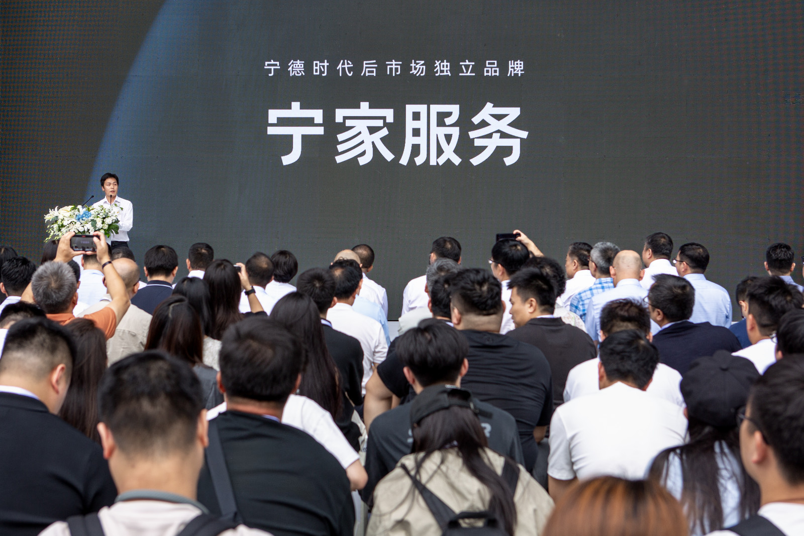 图4-stake后市场与售后业务部总经理 李伟发布“宁家服务”品牌.jpeg